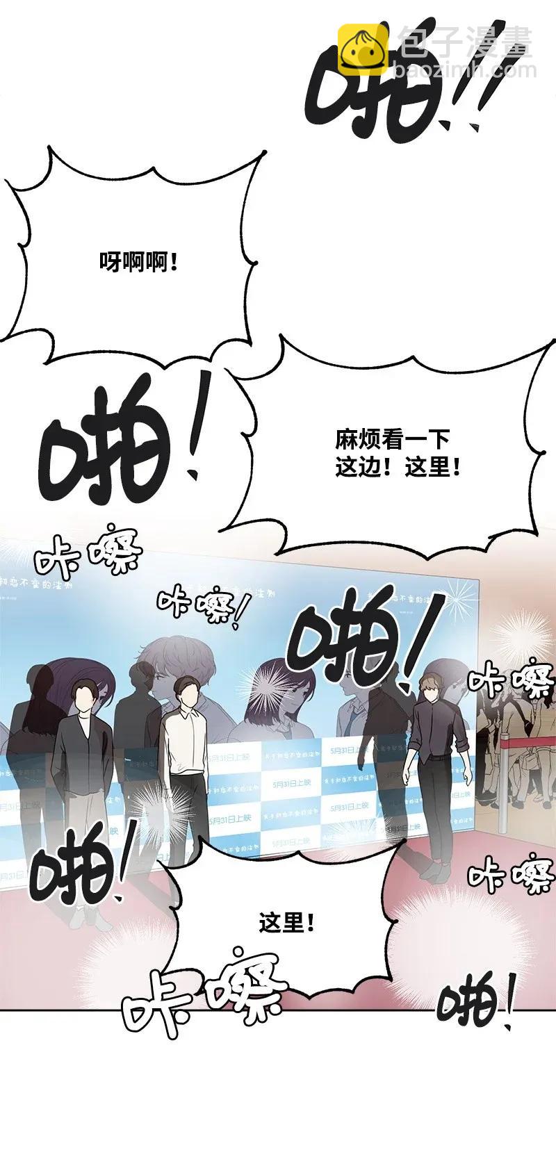 41 意外事故(1/2)-第41话