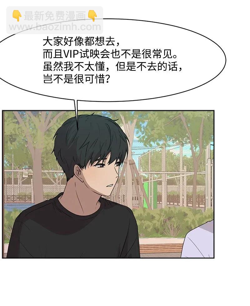 41 意外事故(1/2)-第41话