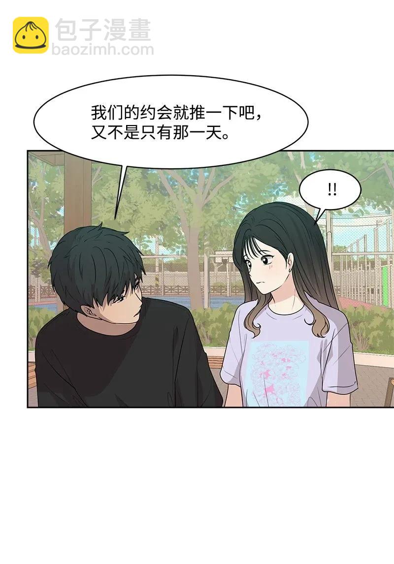 41 意外事故(1/2)-第41话