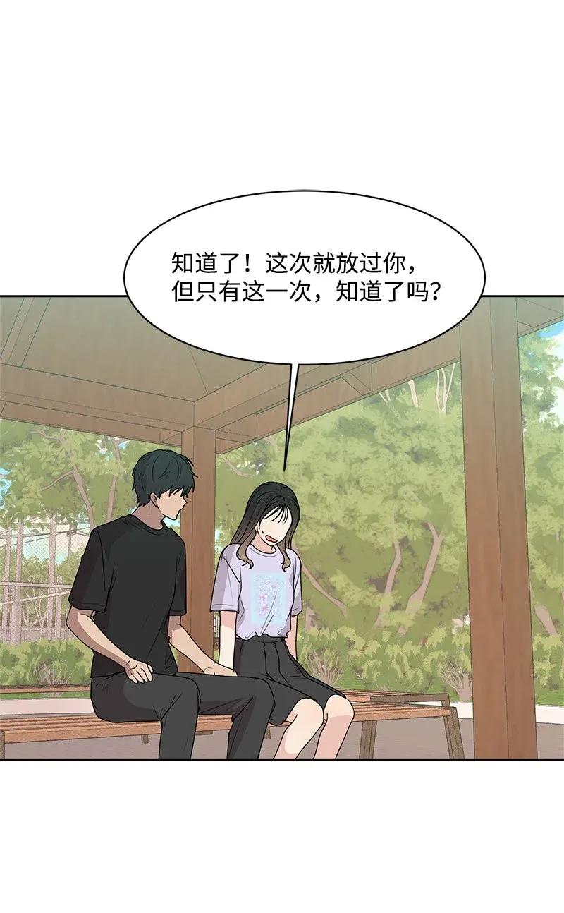 41 意外事故(1/2)-第41话