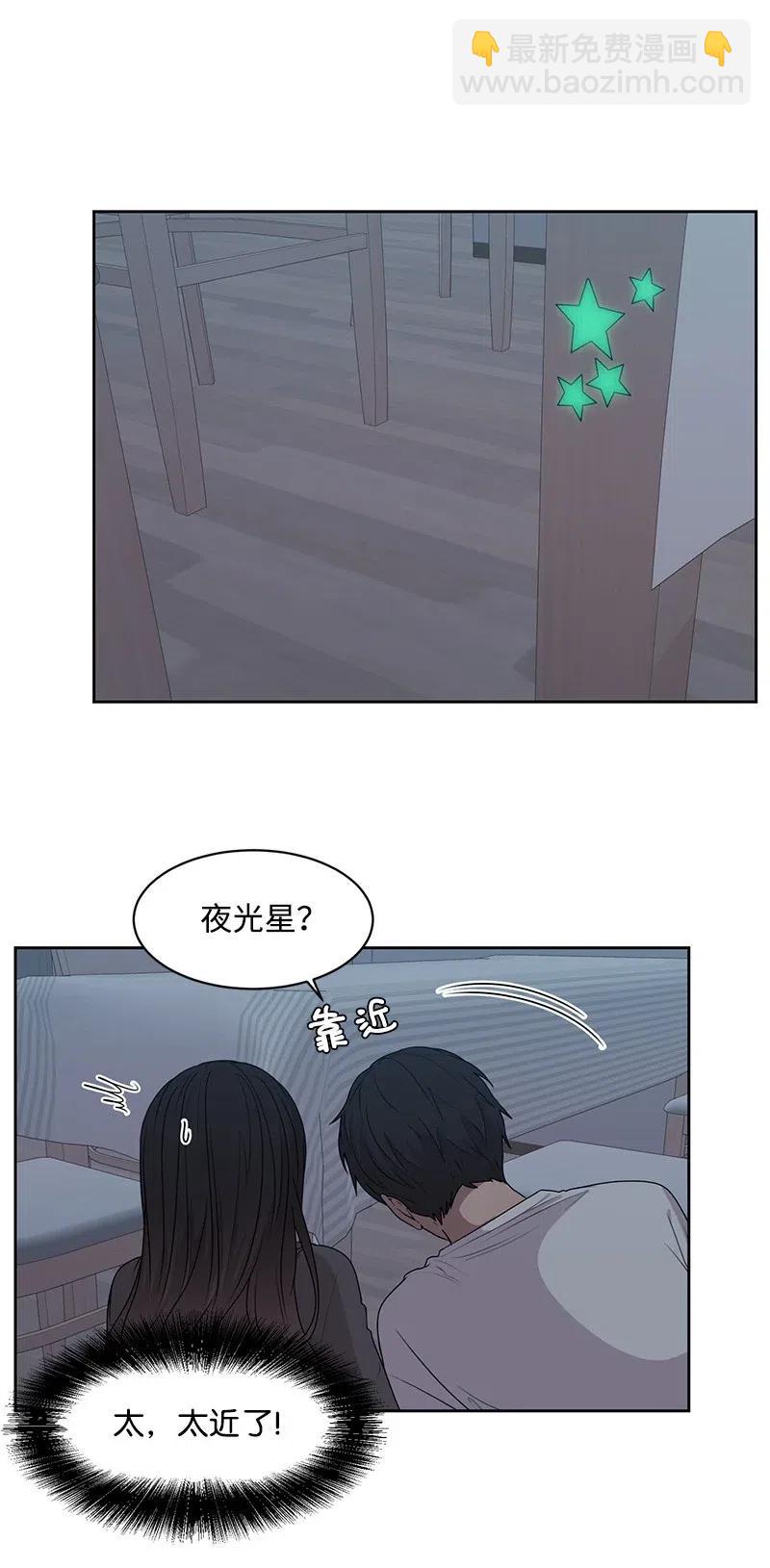 45 一起看星星(1/2)-第45话