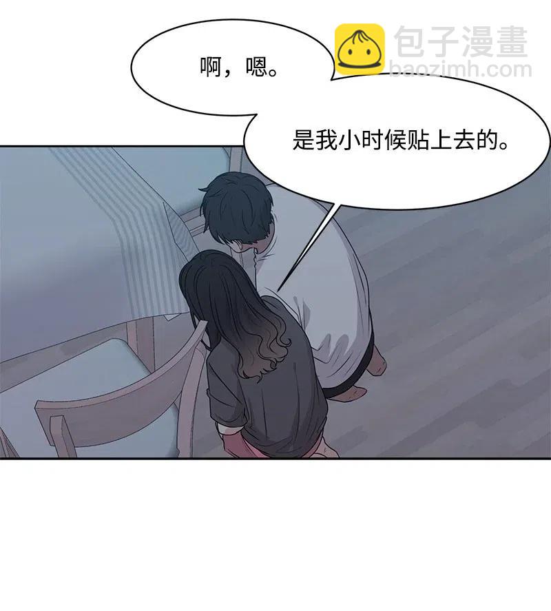 45 一起看星星(1/2)-第45话