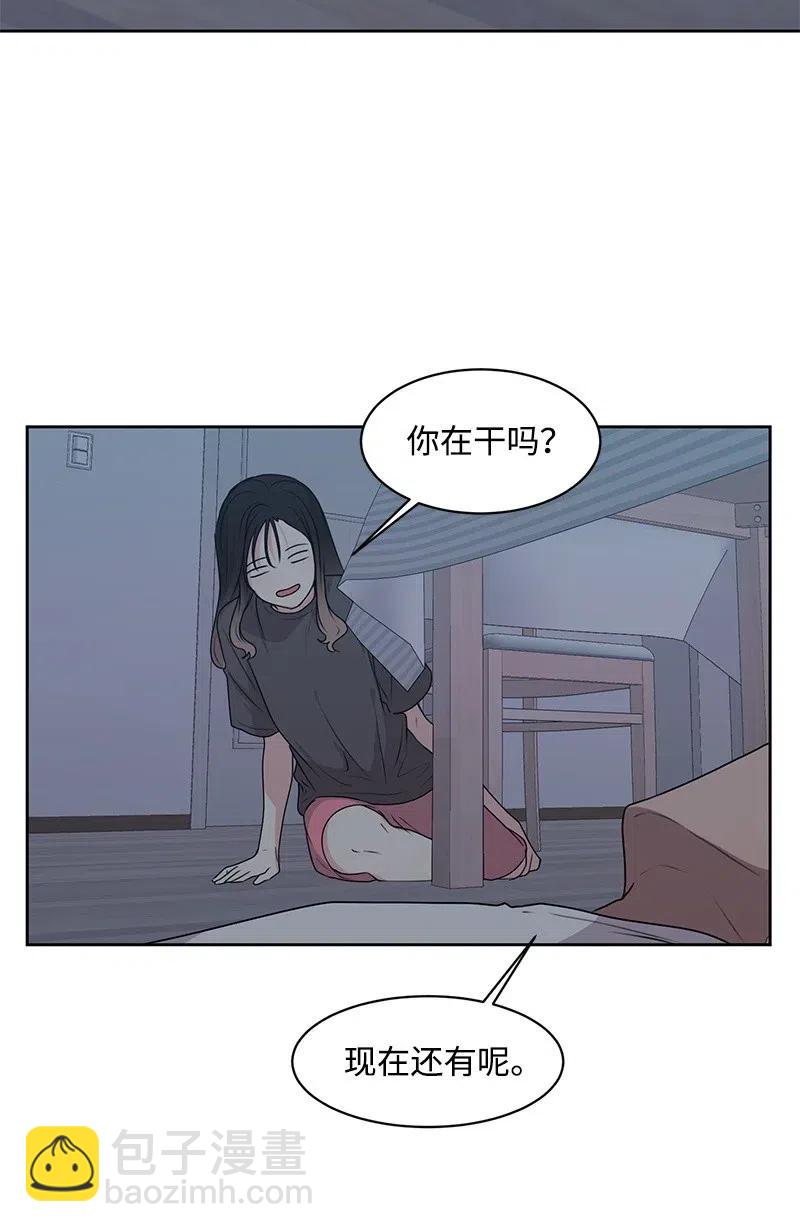 45 一起看星星(1/2)-第45话