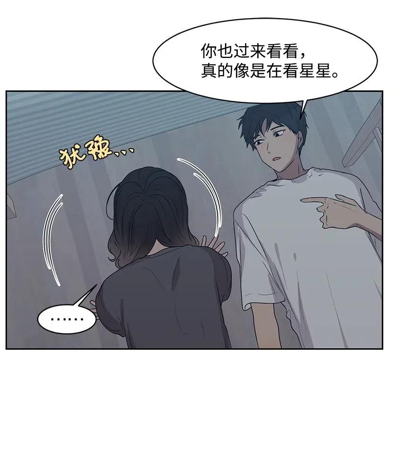 45 一起看星星(1/2)-第45话