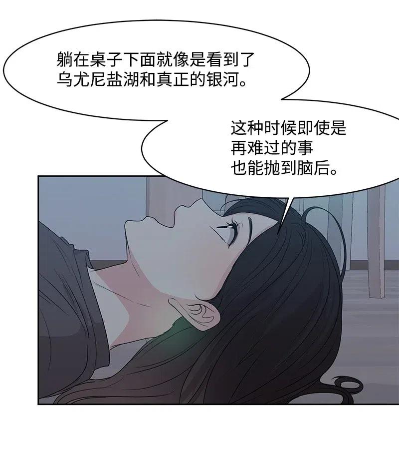 45 一起看星星(1/2)-第45话