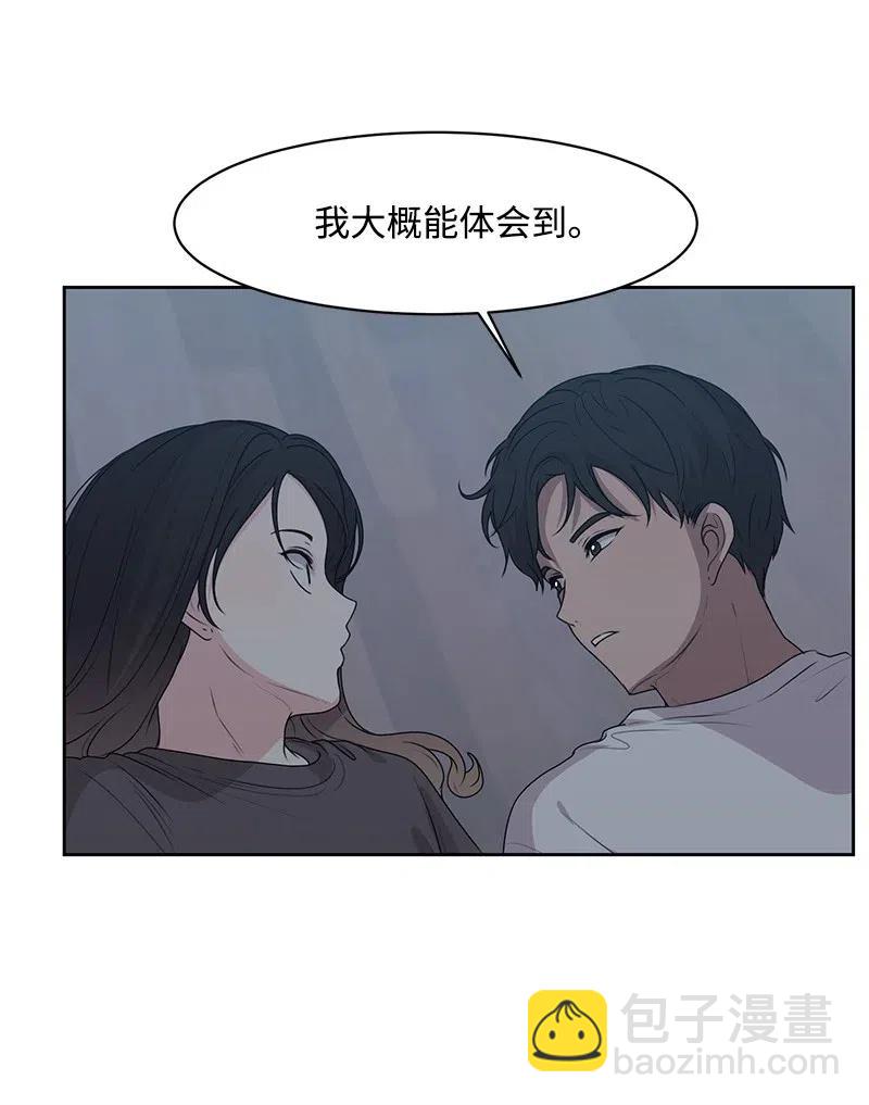 45 一起看星星(1/2)-第45话