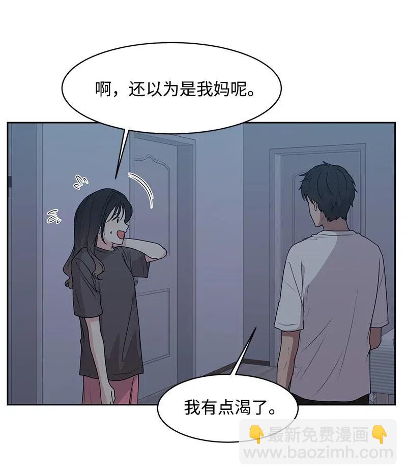 45 一起看星星(1/2)-第45话