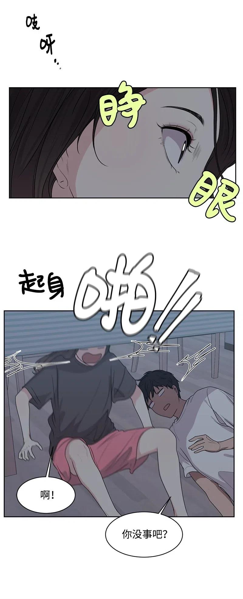 45 一起看星星(1/2)-第45话