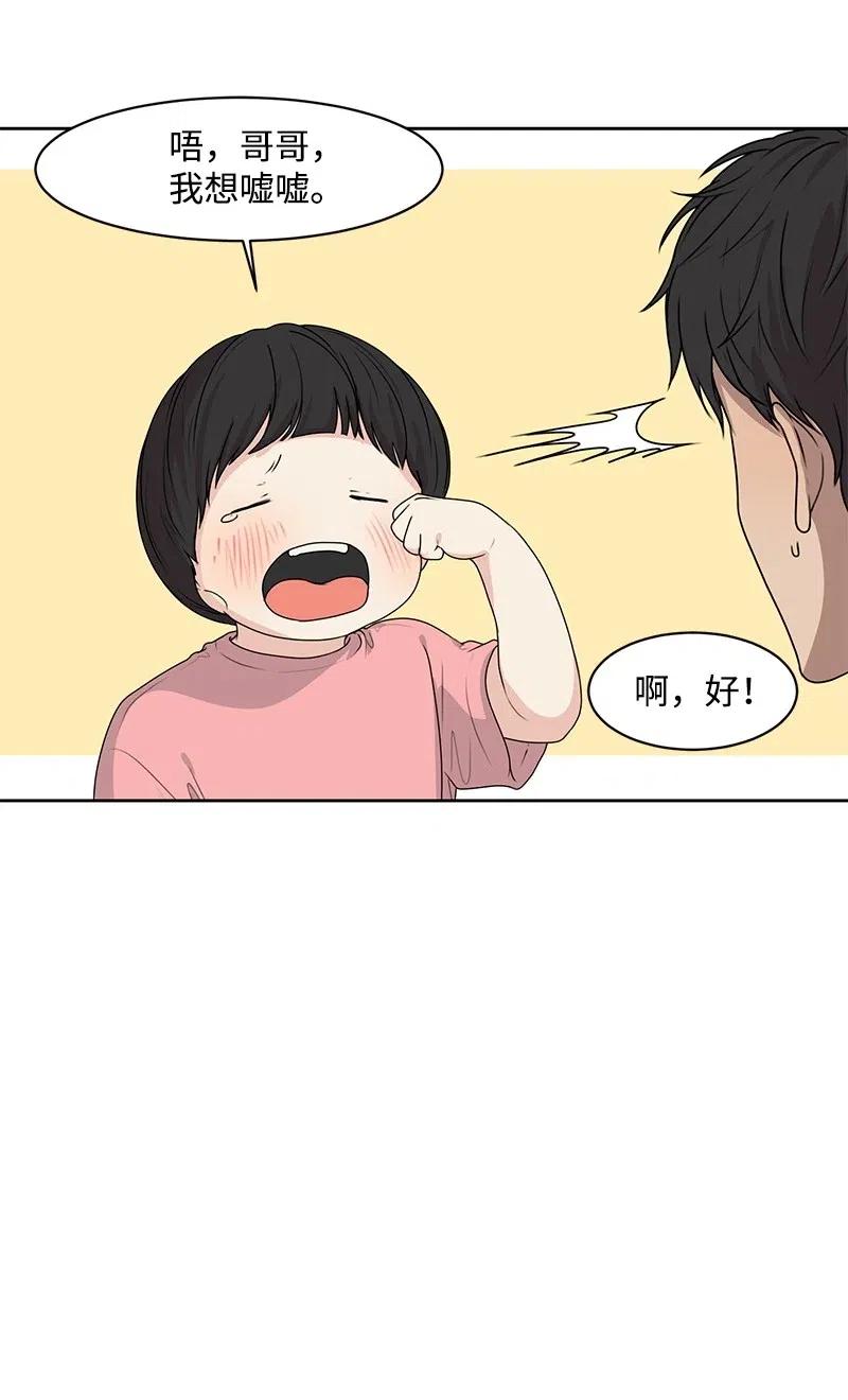 45 一起看星星(1/2)-第45话