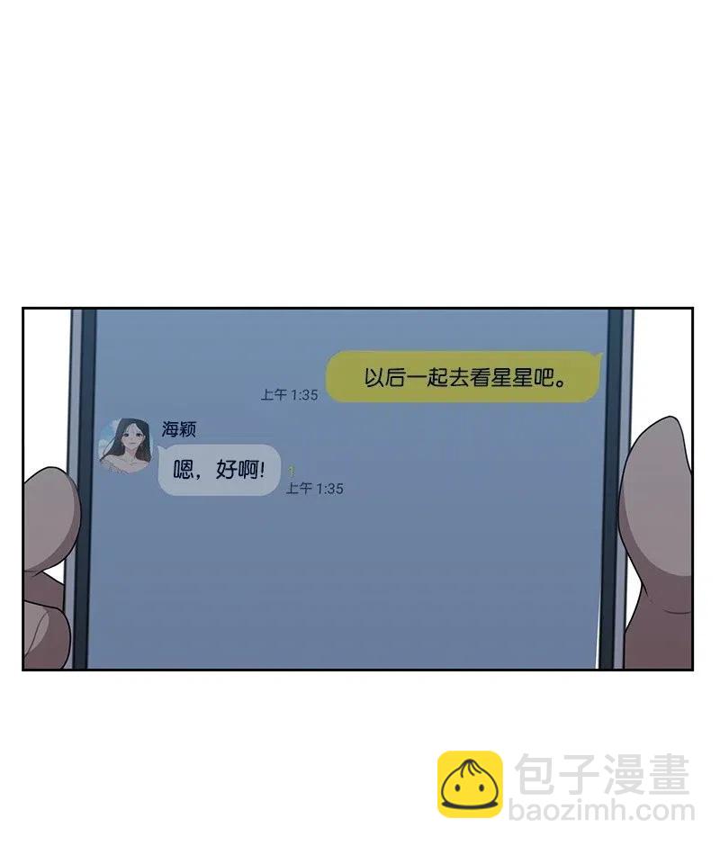 45 一起看星星(1/2)-第45话