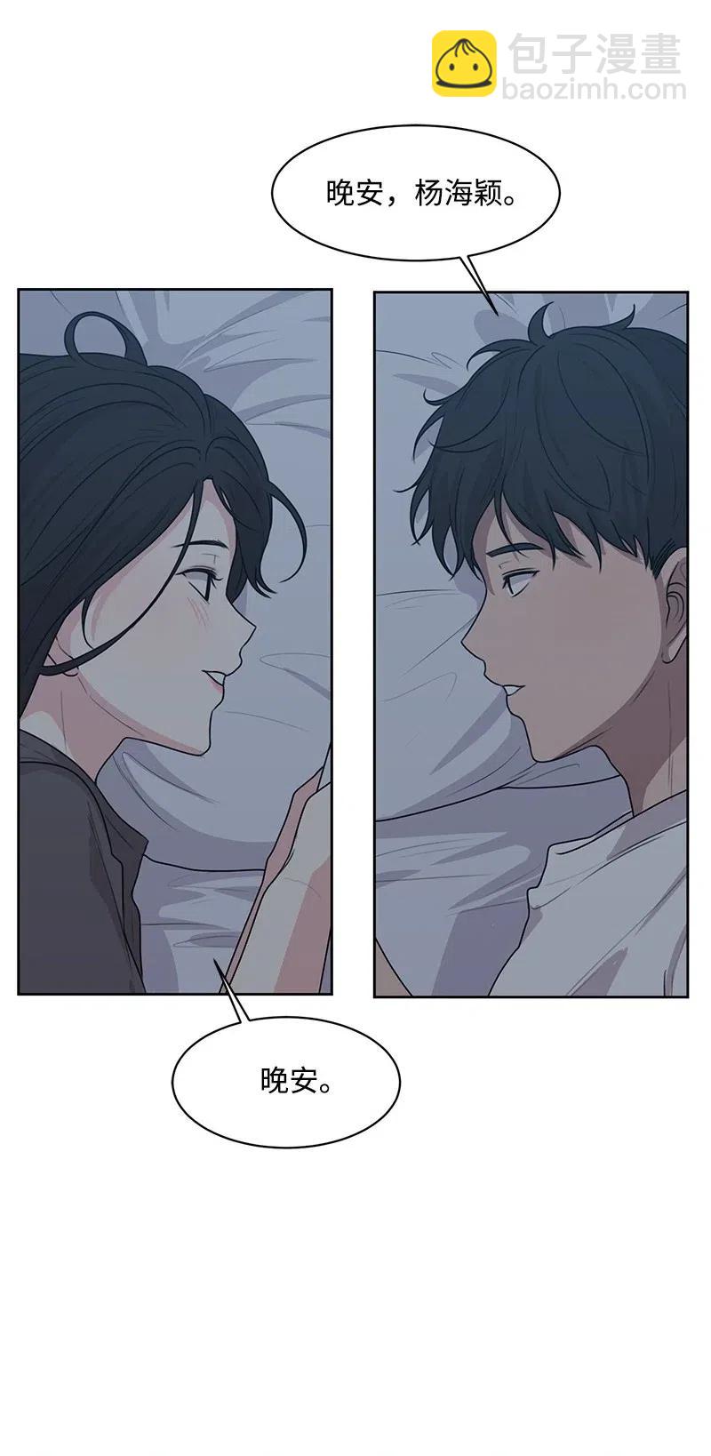 45 一起看星星(1/2)-第45话