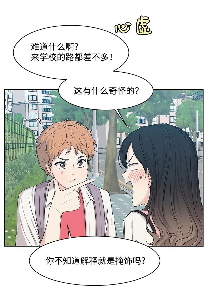 45 一起看星星(1/2)-第45话