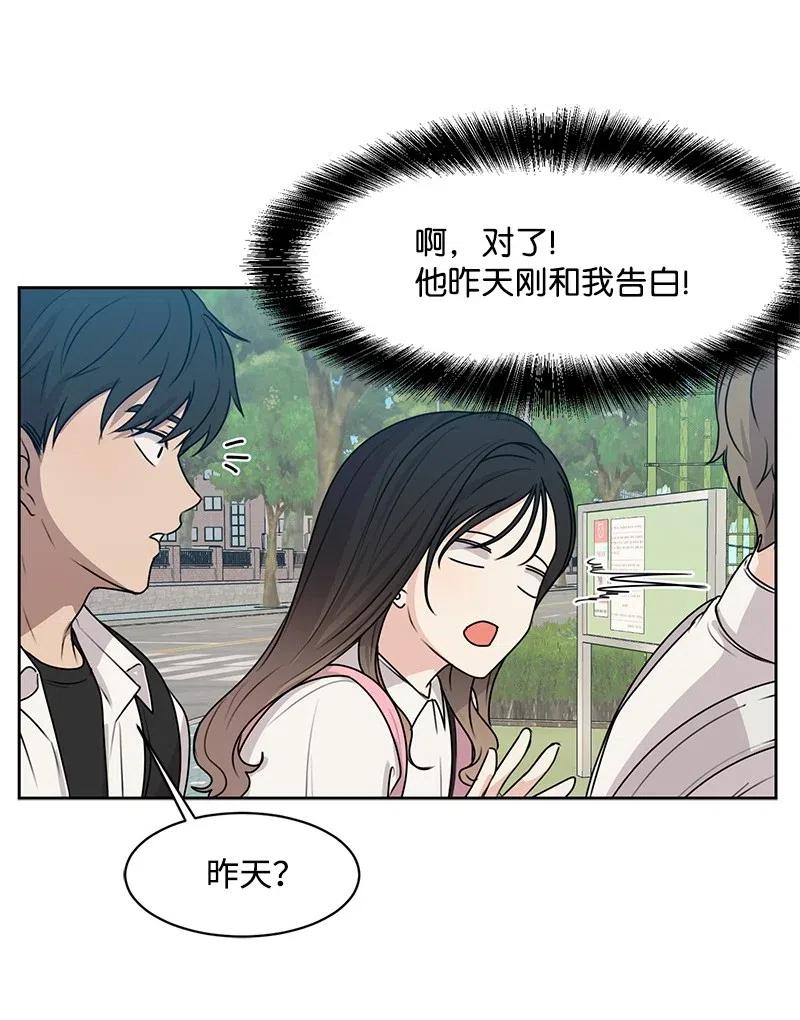 45 一起看星星(1/2)-第45话