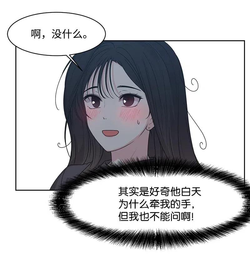 45 一起看星星(1/2)-第45话