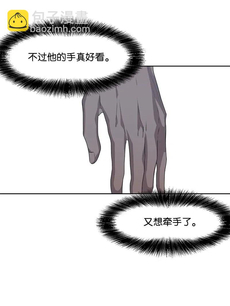 45 一起看星星(1/2)-第45话