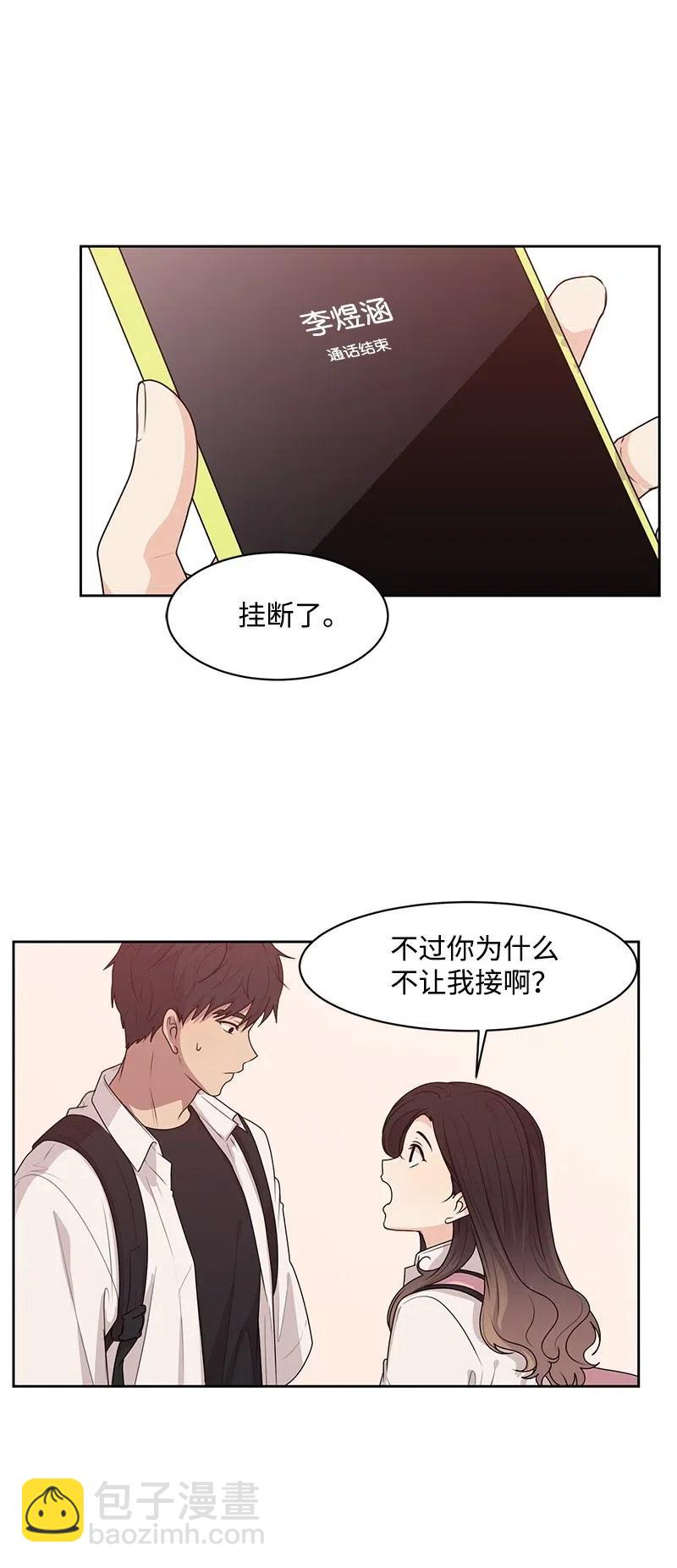 47 不要接电话(1/2)-第47话