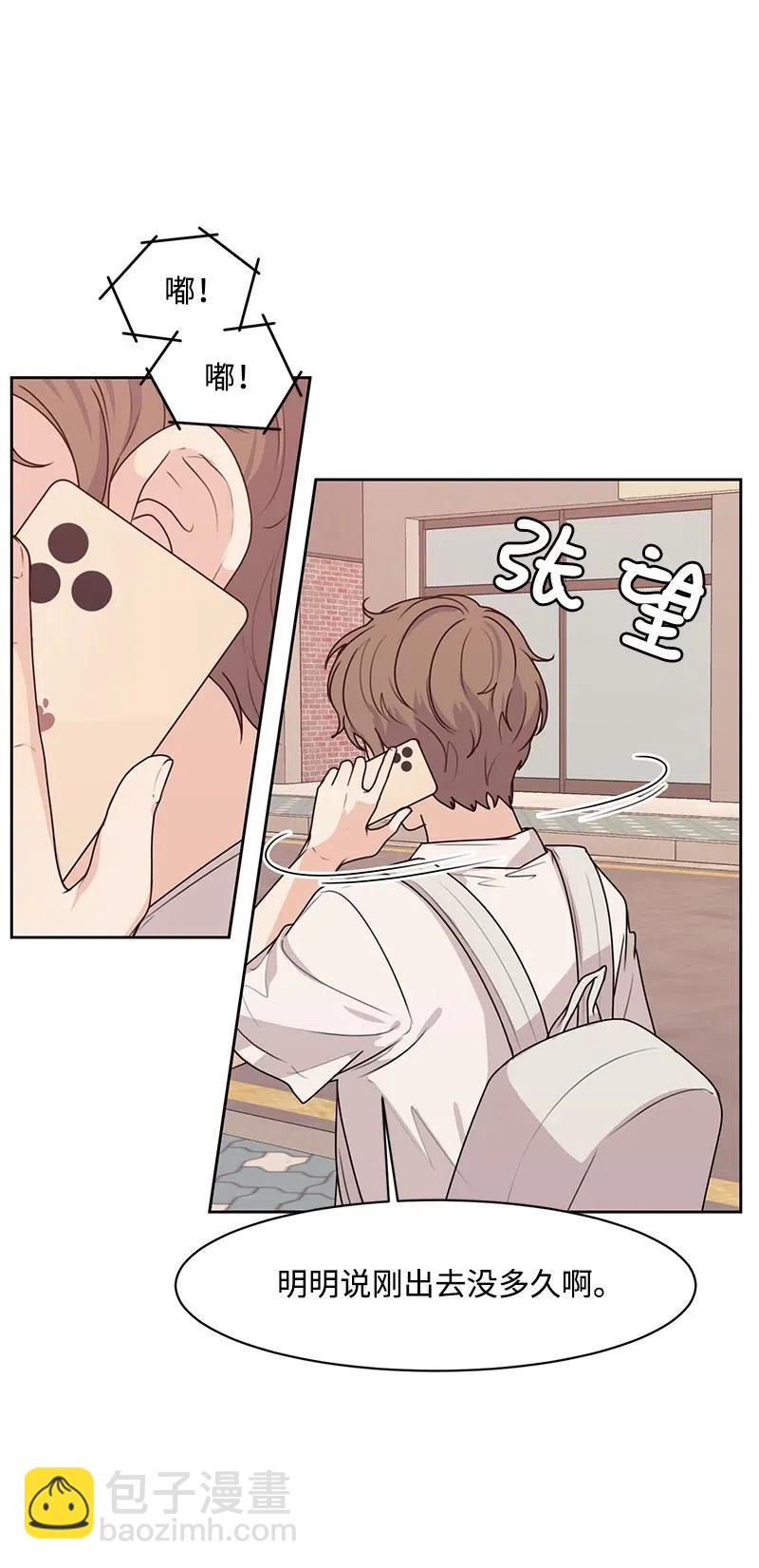 47 不要接电话(1/2)-第47话