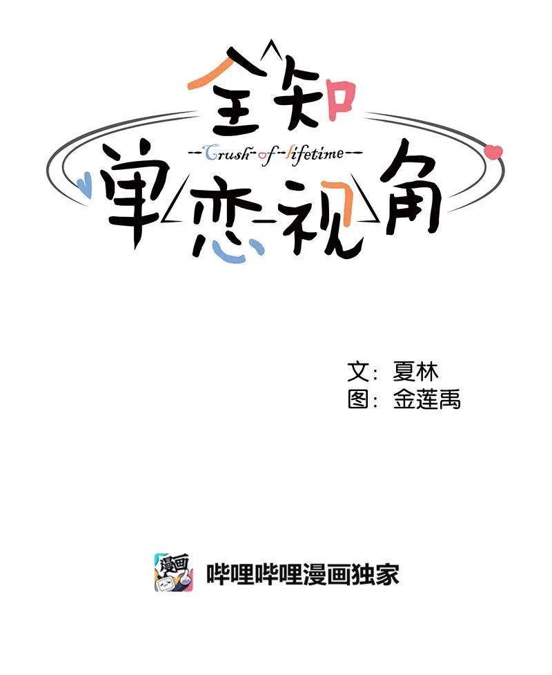 47 不要接电话(1/2)-第47话