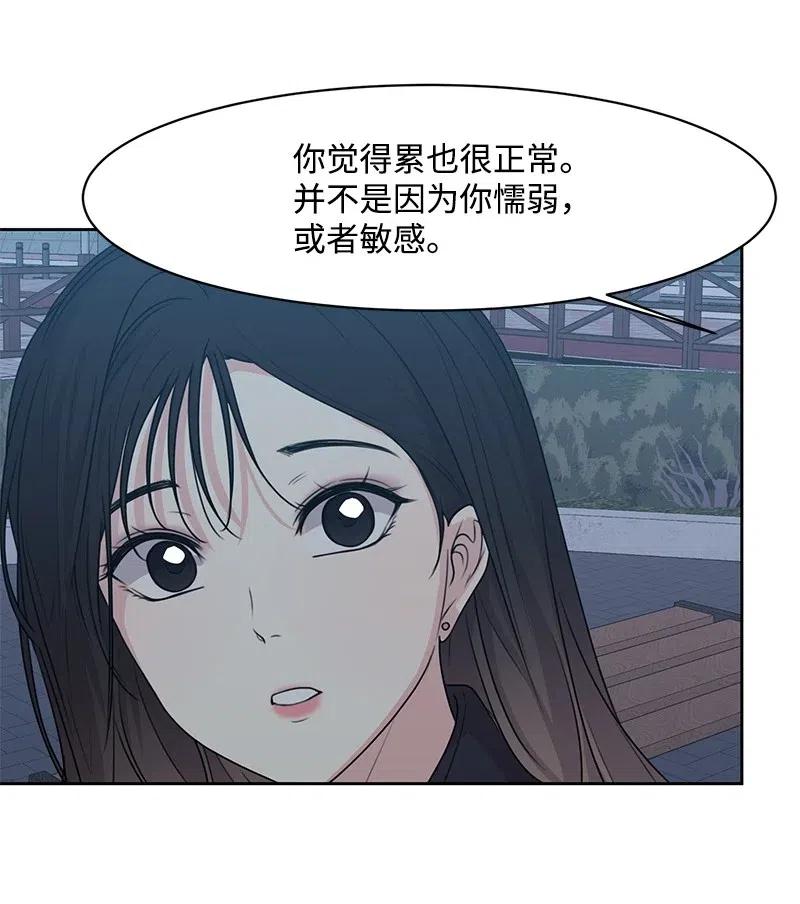 49 倾诉(1/2)-第49话