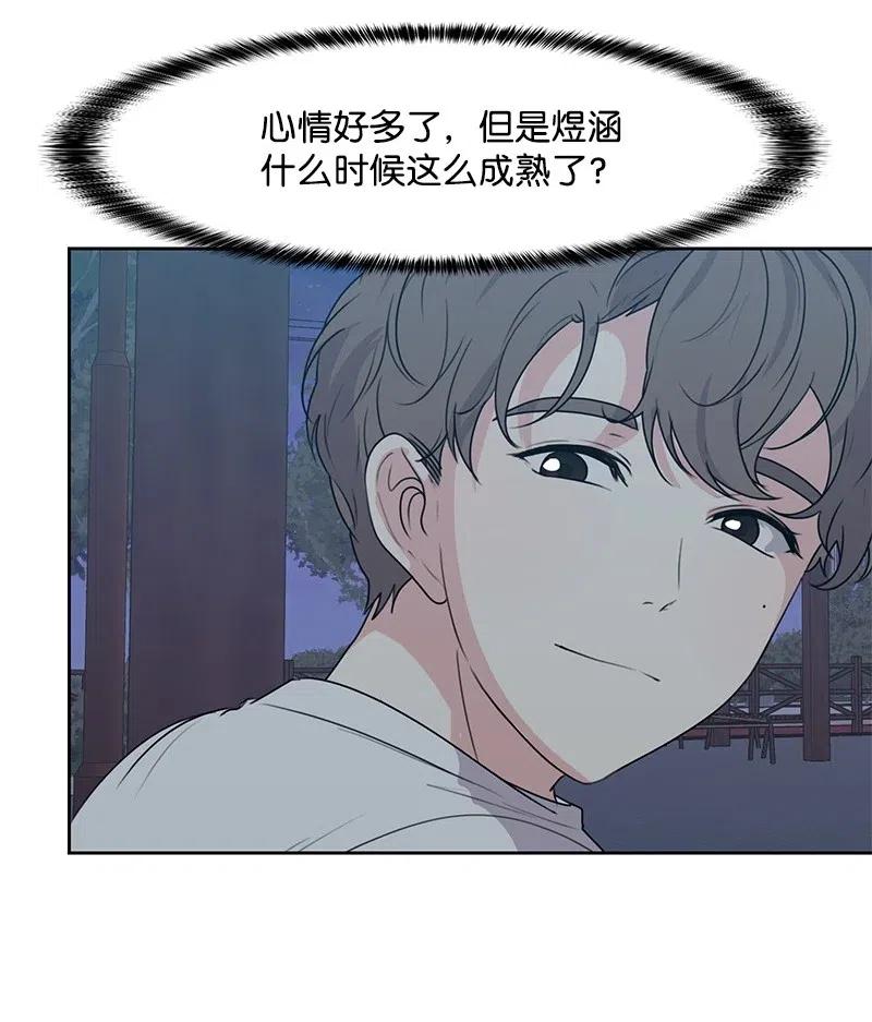 49 倾诉(1/2)-第49话