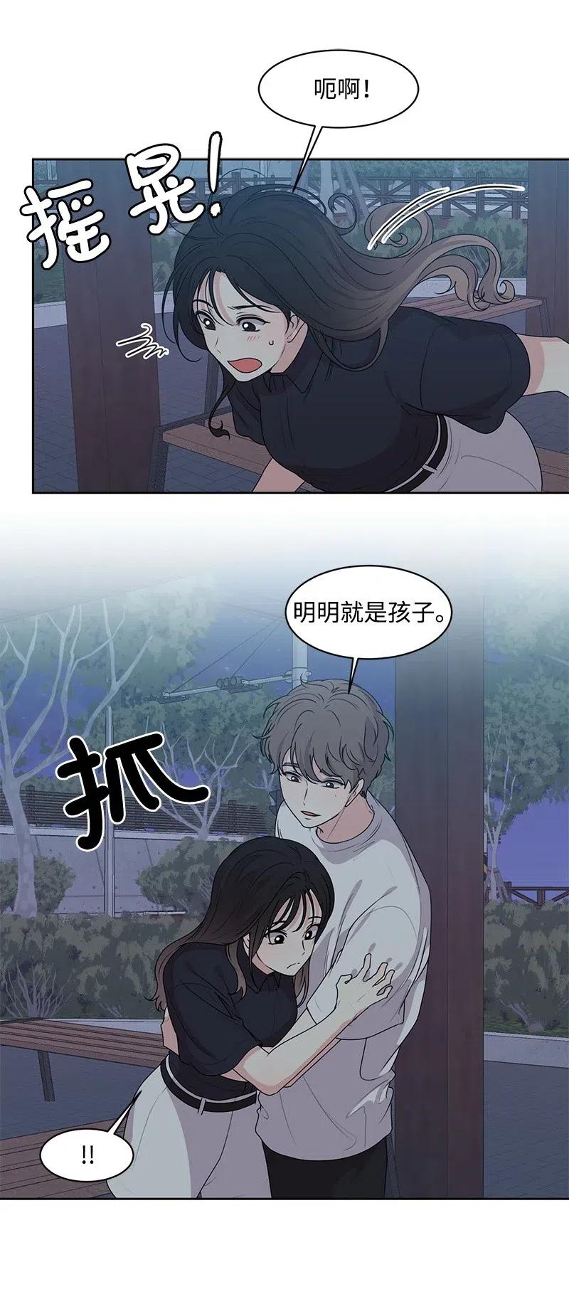 49 倾诉(1/2)-第49话