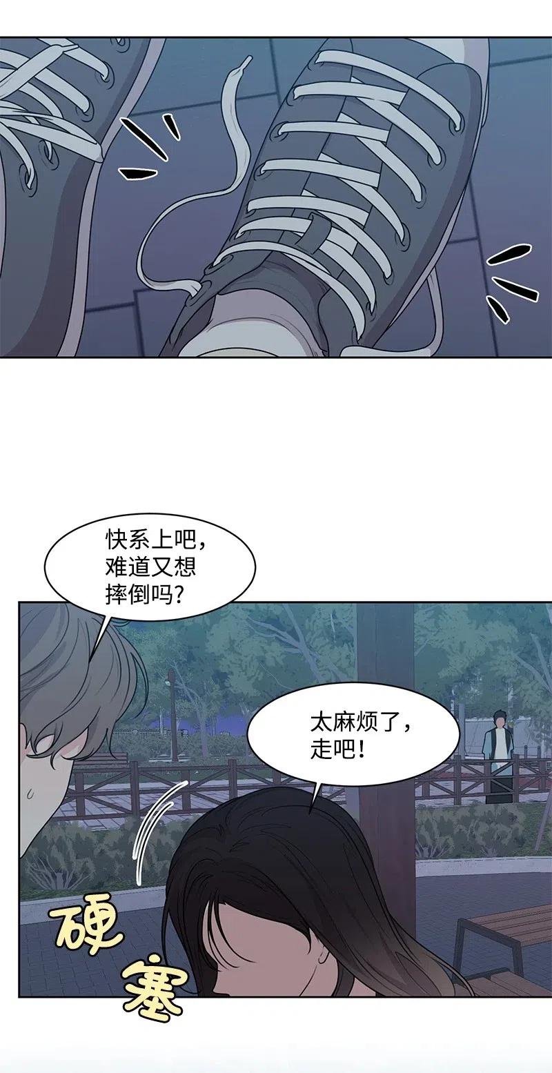 49 倾诉(1/2)-第49话