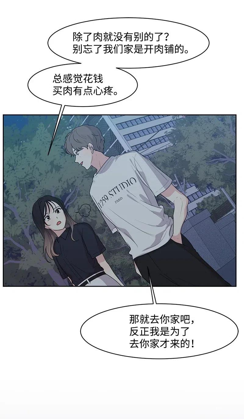 49 倾诉(1/2)-第49话