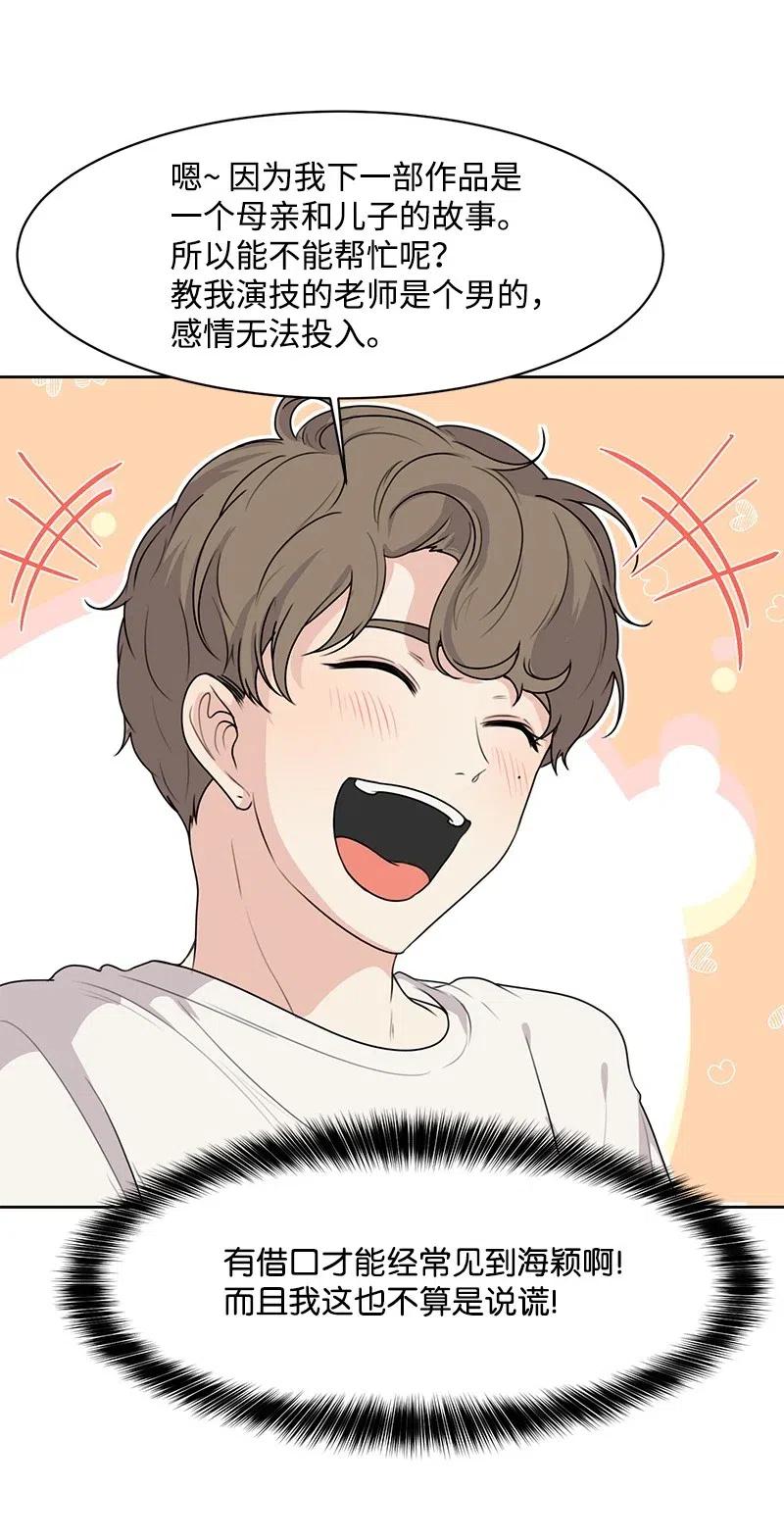 49 倾诉(1/2)-第49话