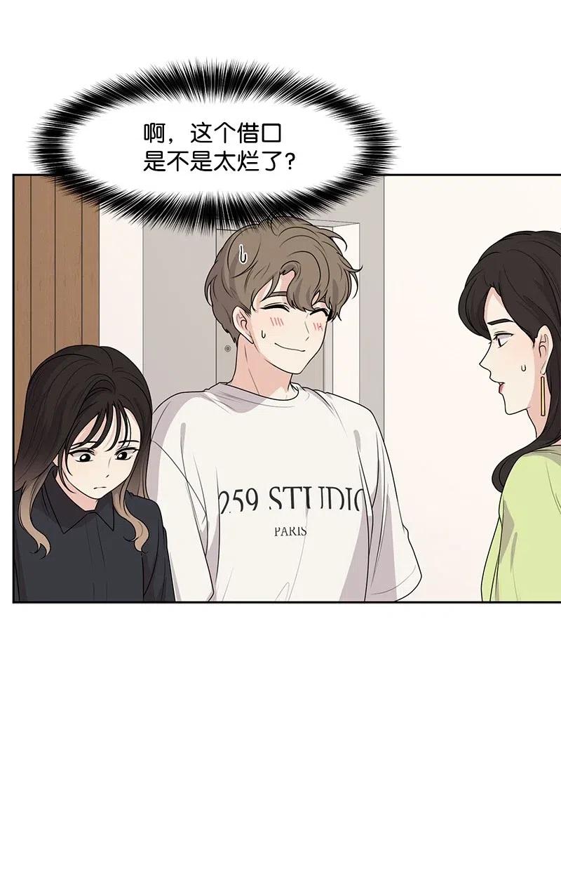 49 倾诉(1/2)-第49话