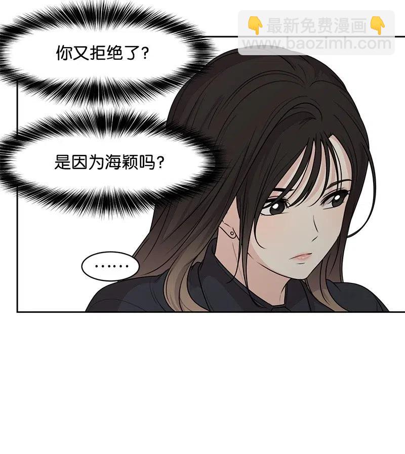 49 倾诉(1/2)-第49话