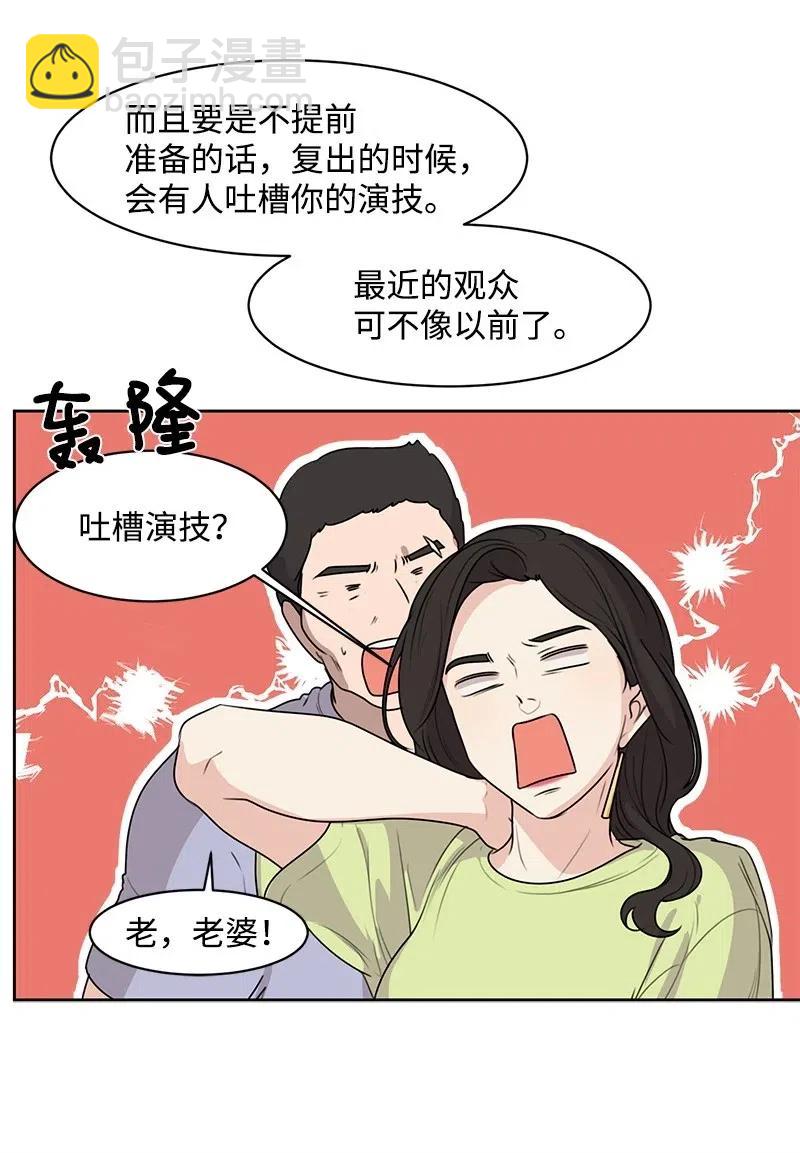 49 倾诉(1/2)-第49话