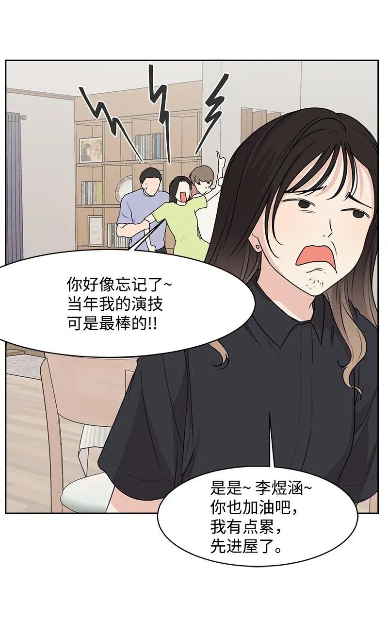 49 倾诉(1/2)-第49话