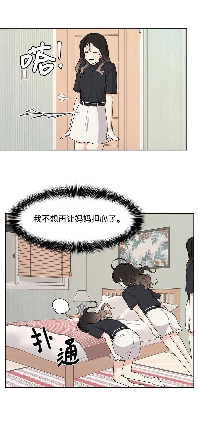 49 倾诉(1/2)-第49话