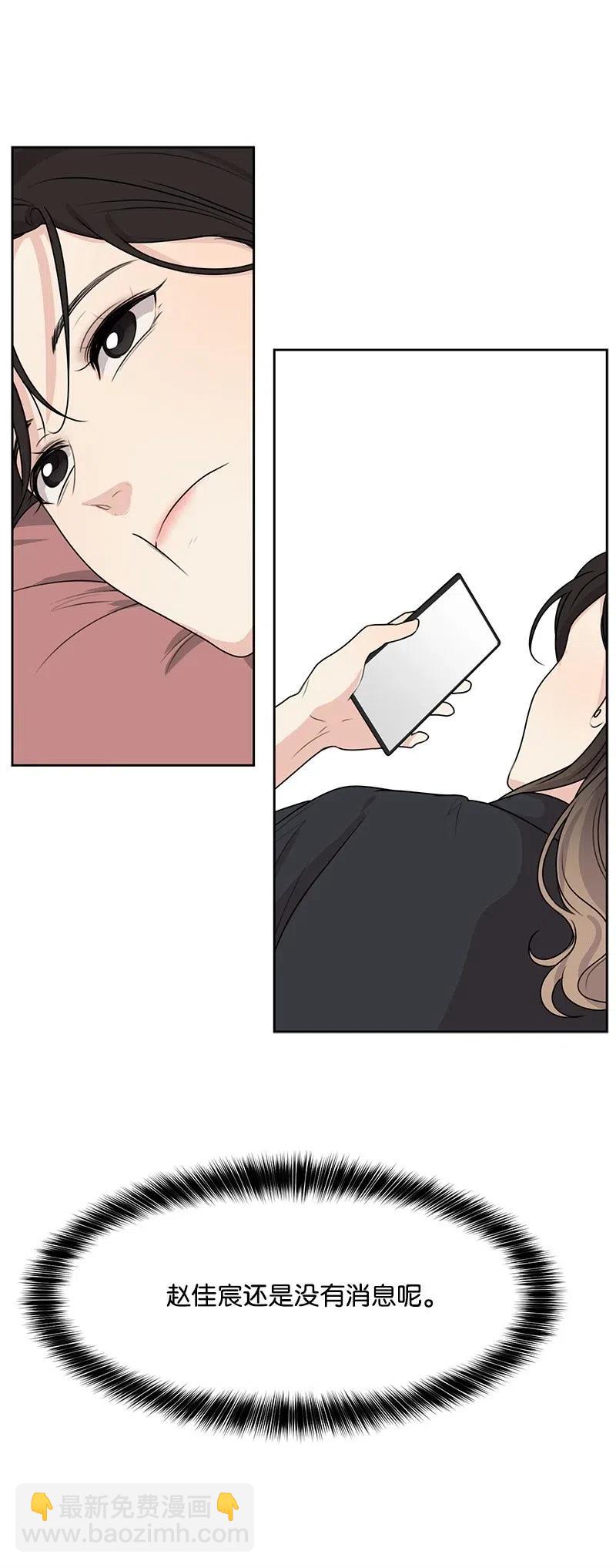 49 倾诉(1/2)-第49话