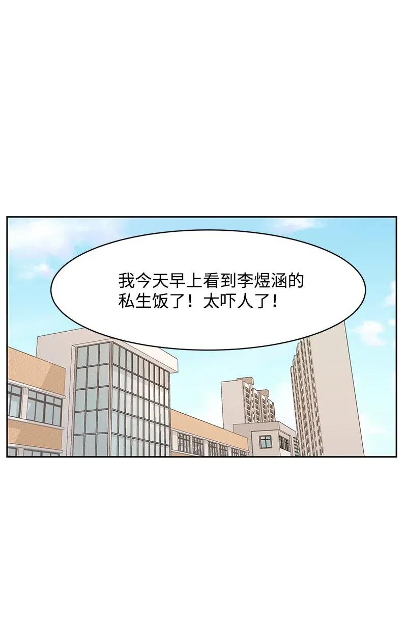 全知單戀視角 - 49 傾訴(1/2) - 4