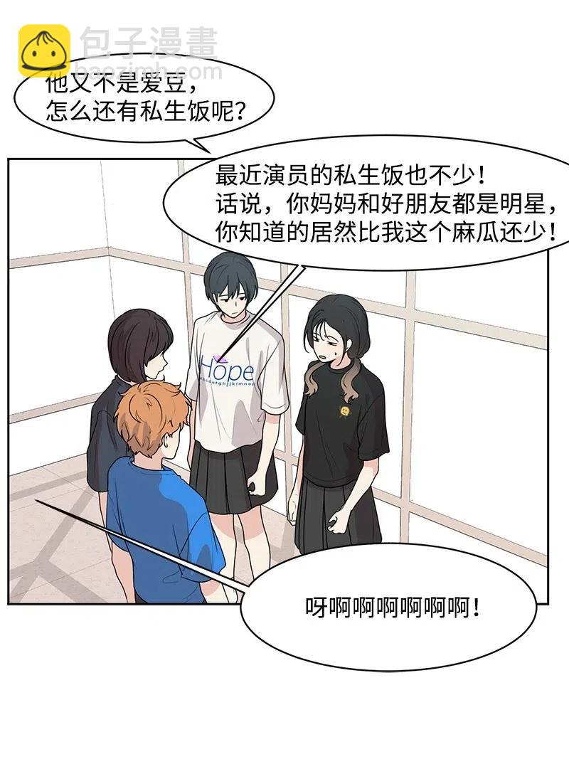 49 倾诉(1/2)-第49话