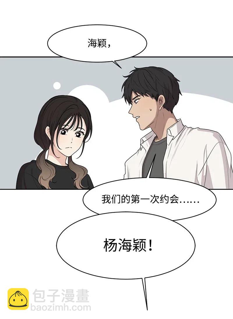 49 倾诉(1/2)-第49话