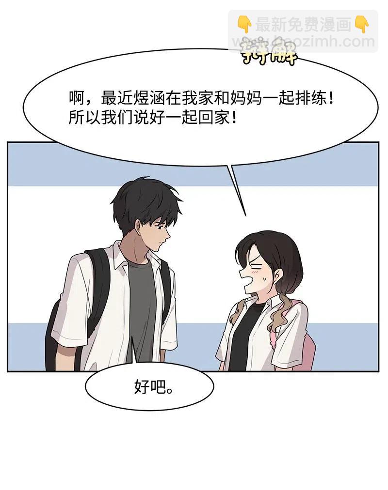 49 倾诉(1/2)-第49话