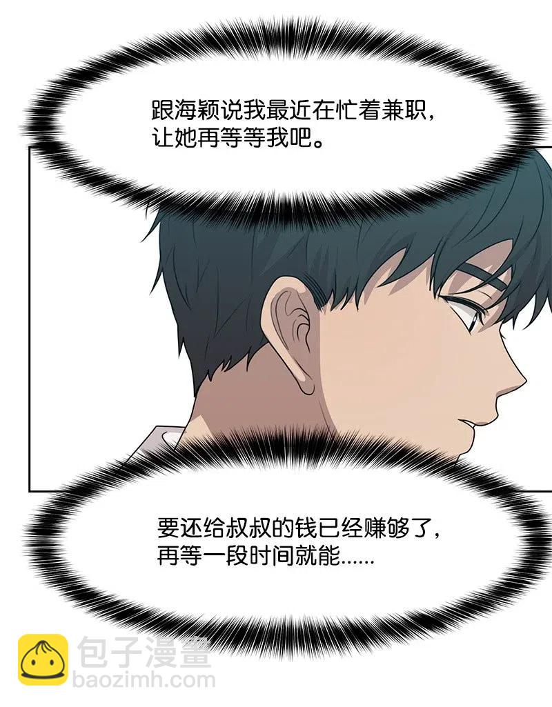 49 倾诉(1/2)-第49话