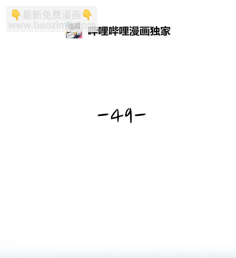 49 倾诉(1/2)-第49话