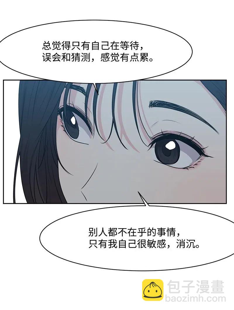 49 倾诉(1/2)-第49话