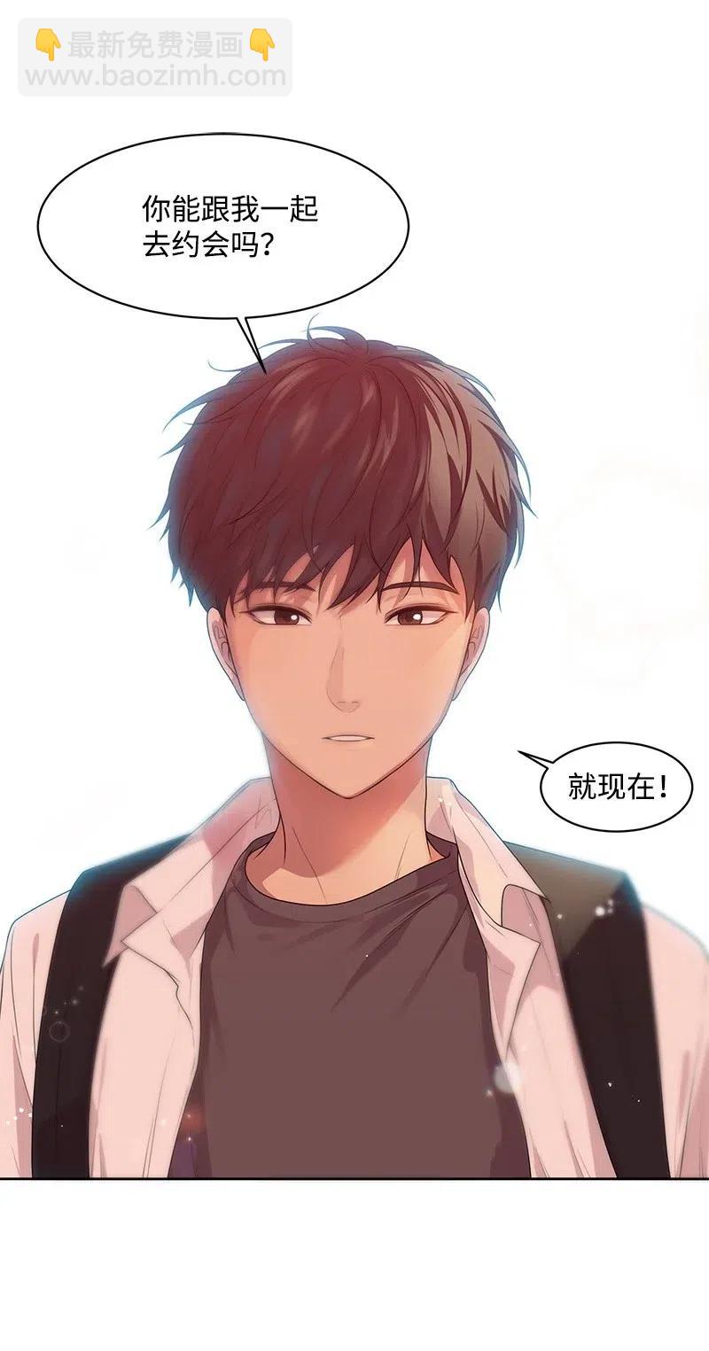 51 意外绯闻(1/2)-第51话