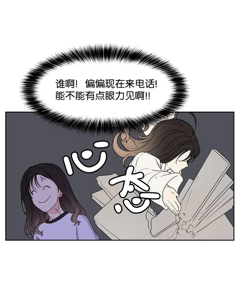 51 意外绯闻(1/2)-第51话