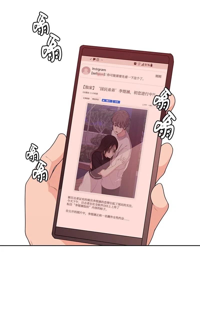 51 意外绯闻(1/2)-第51话