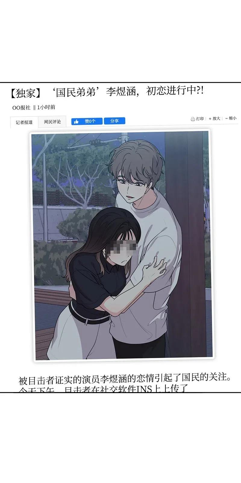 51 意外绯闻(1/2)-第51话