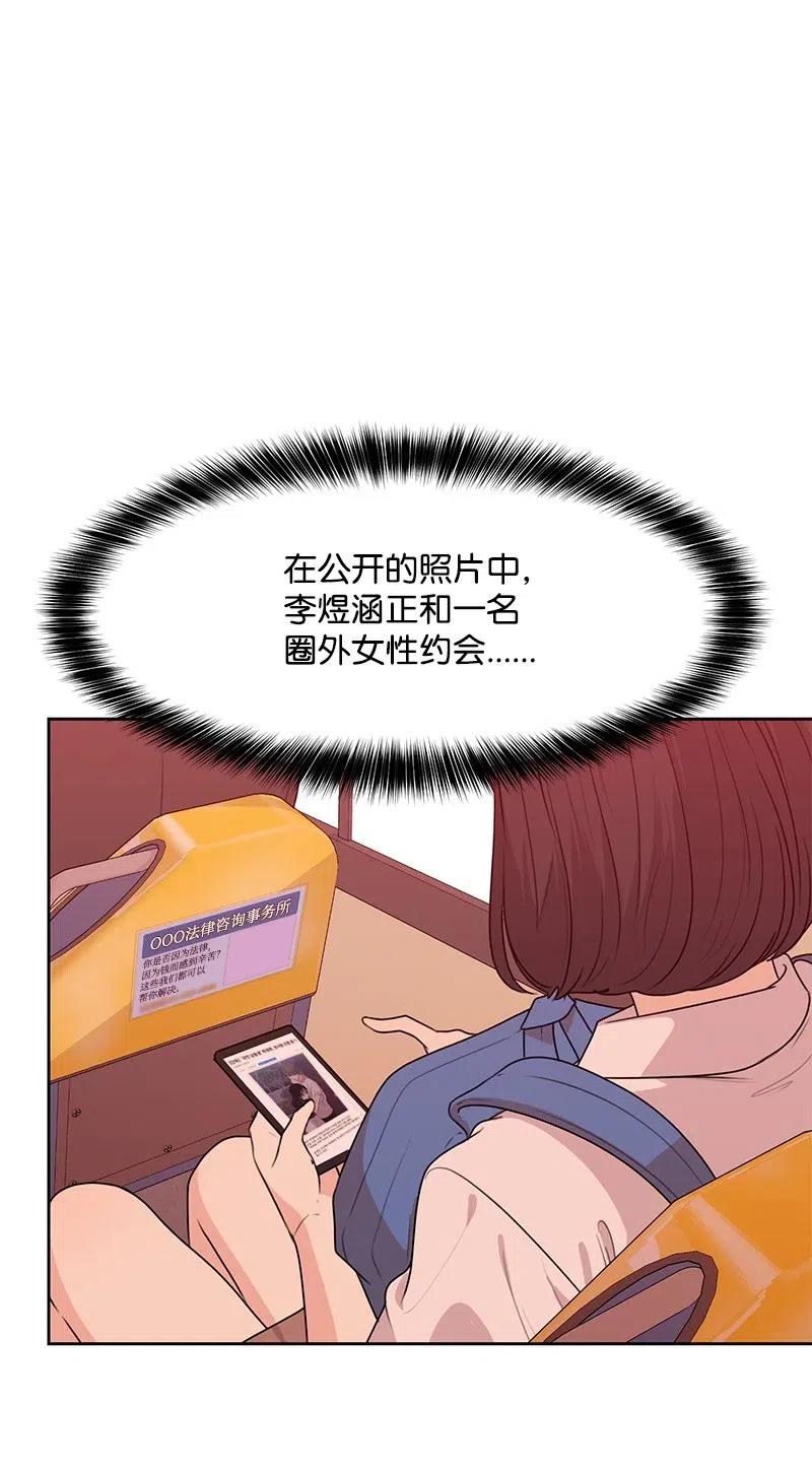 51 意外绯闻(1/2)-第51话