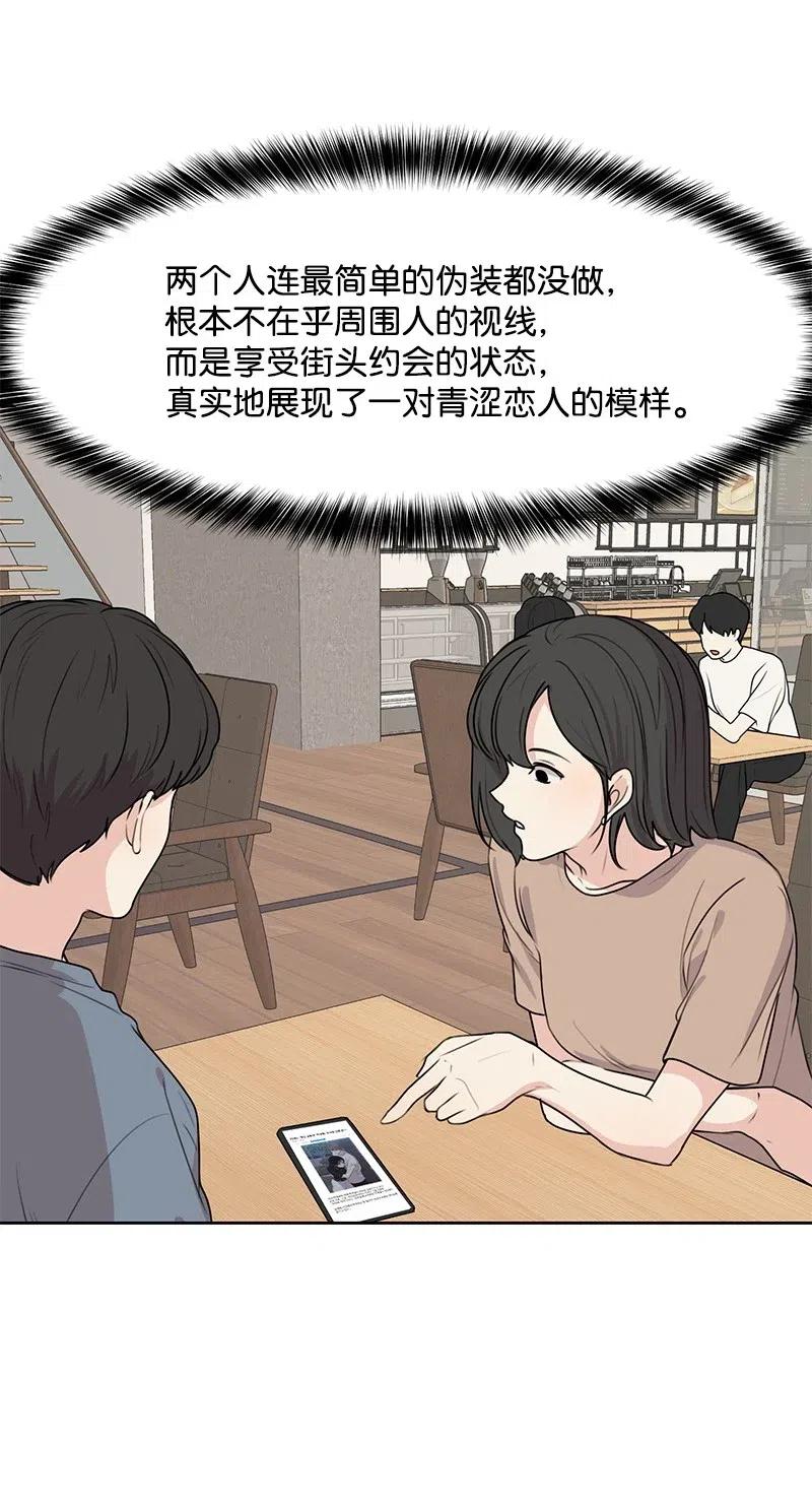 51 意外绯闻(1/2)-第51话