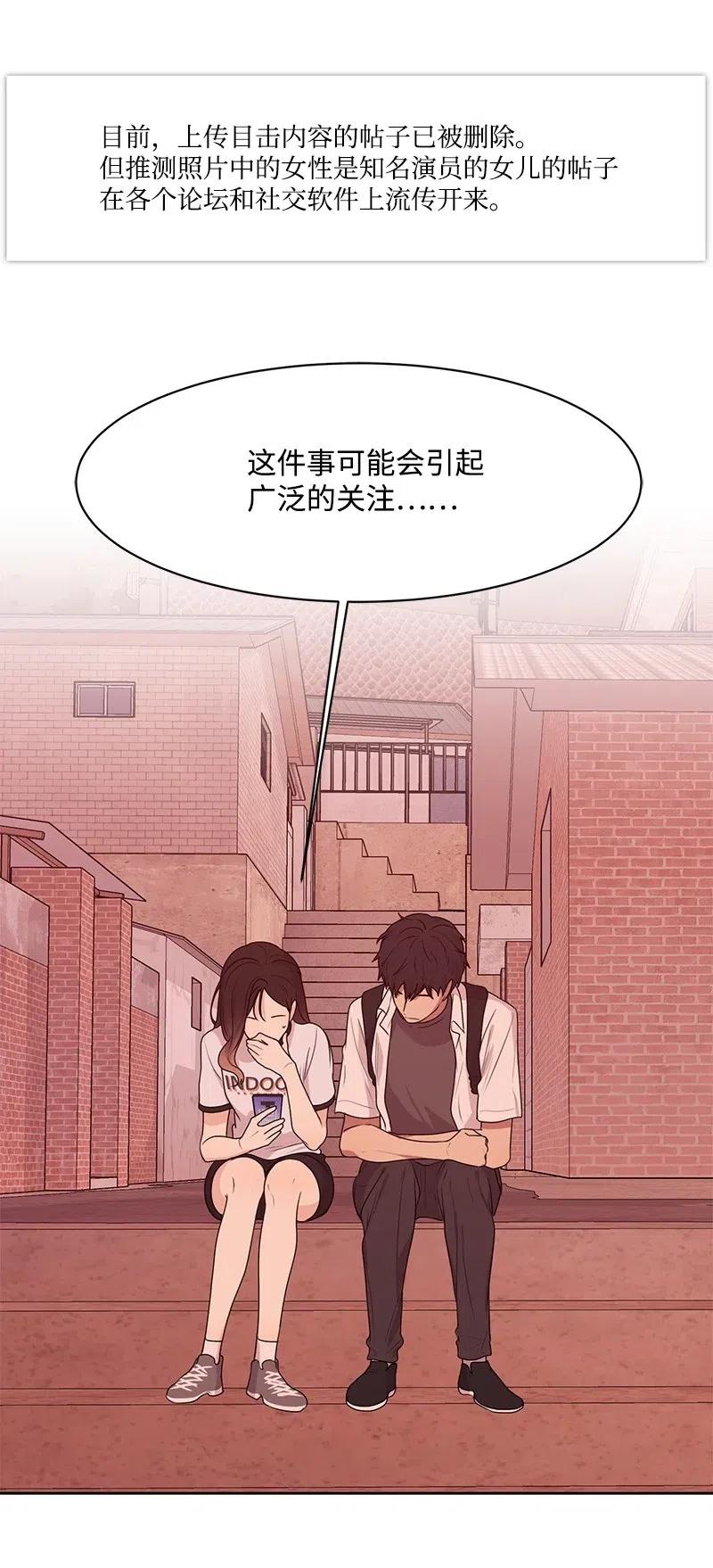 51 意外绯闻(1/2)-第51话