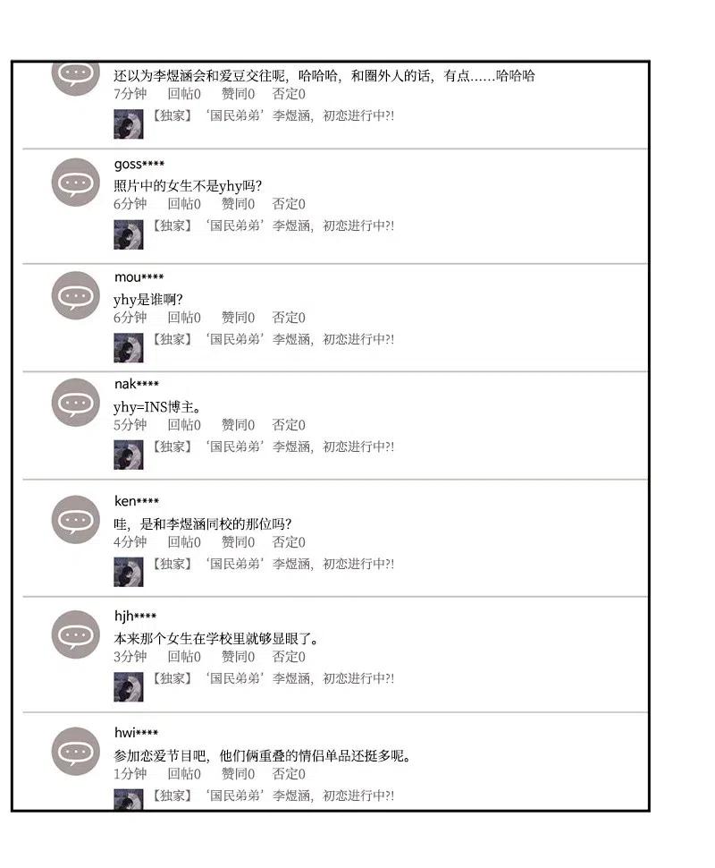 51 意外绯闻(1/2)-第51话