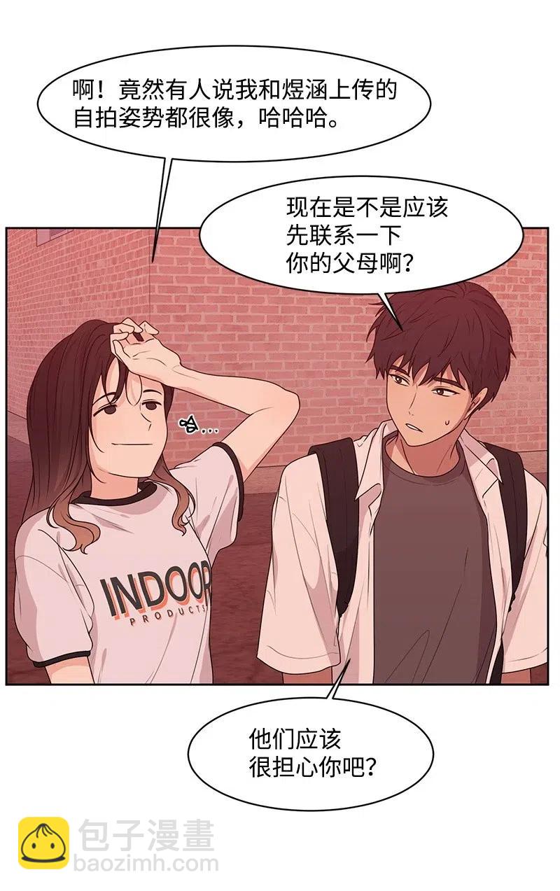 51 意外绯闻(1/2)-第51话